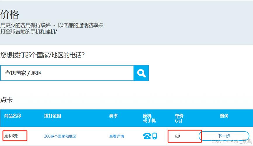 如何查看Skype通话时长? 如何查看Skype通话时长?