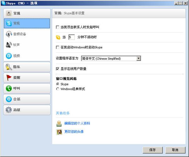 如何更新Skype到最新版本? 如何更新Skype到最新版本?
